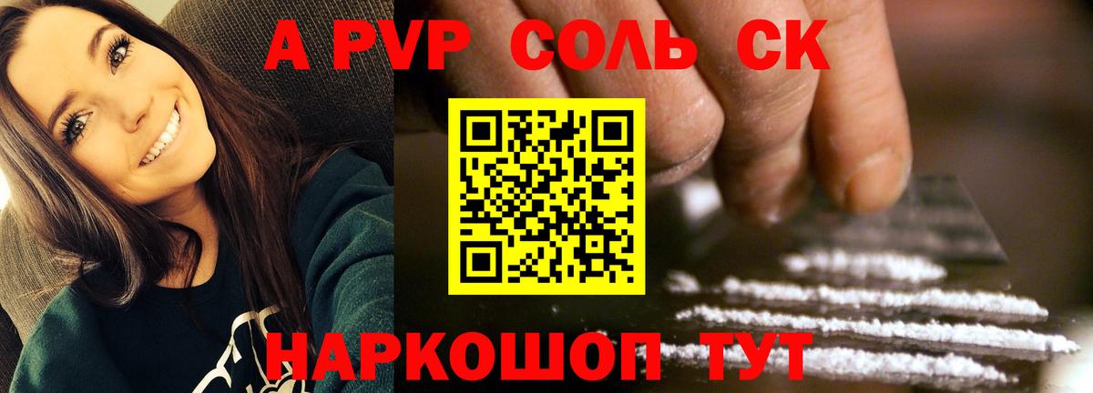 купить наркотики сайты  Вход с VPN  Alpha-PVP СК КРИС  Псков  Alfa_PVP СК КРИС  A PVP крисы CK 