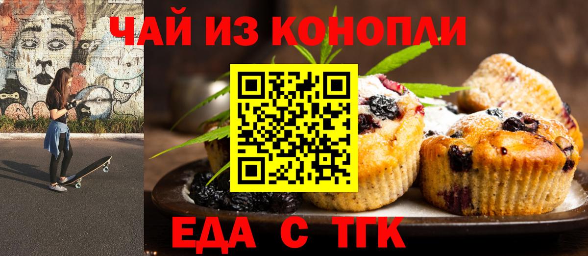 Cannafood марихуана  Вход с VPN  Псков 