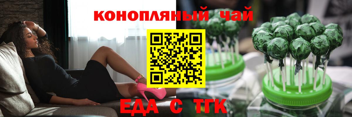 Canna-Cookies конопля Псков