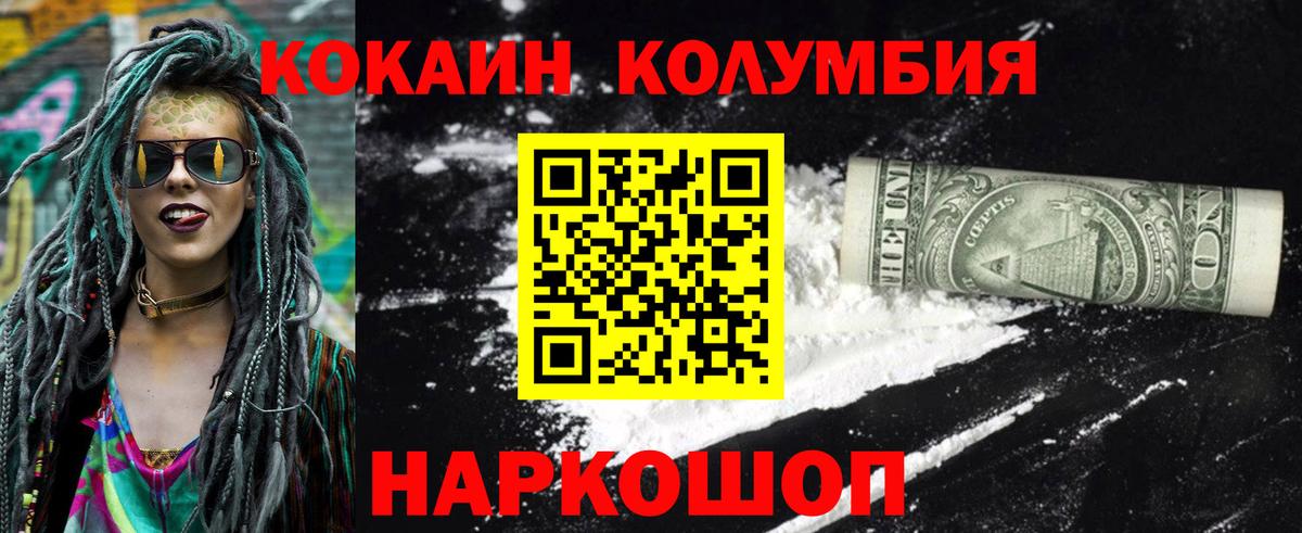 Cocaine Columbia  КОКАИН  Псков  Вход с VPN  Cocaine 98% 