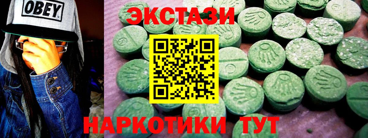 Экстази 250 мг  Вход с VPN  даркнет сайт  Псков 