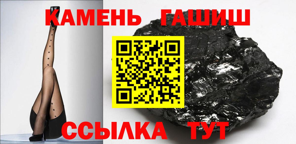 ГАШИШ Premium Псков