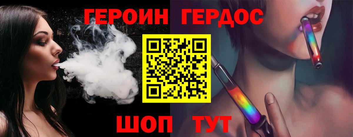 ГЕРОИН гречка Псков