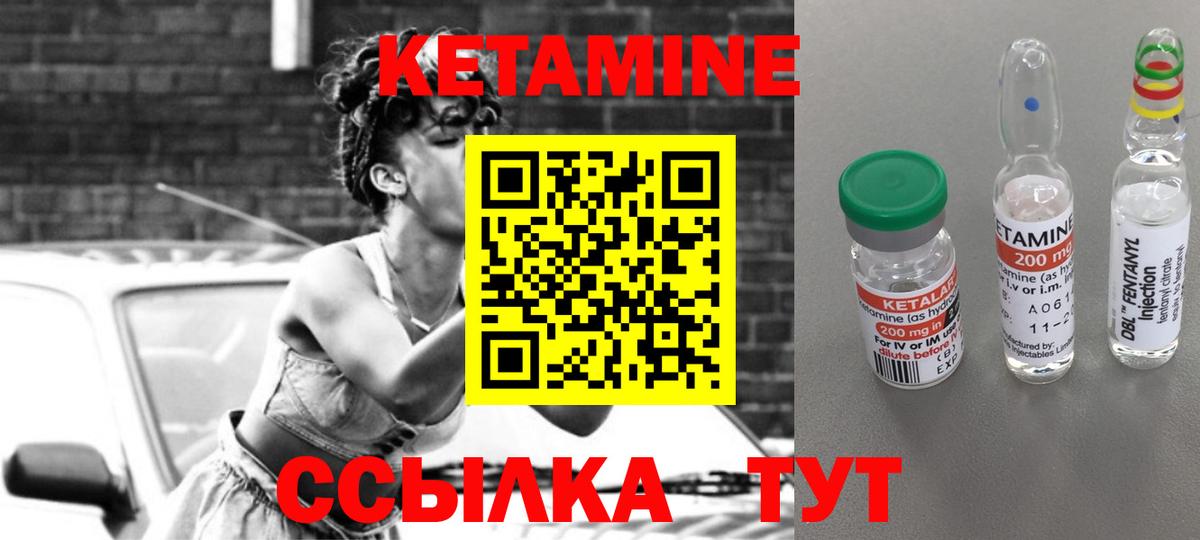 КЕТАМИН VHQ Псков