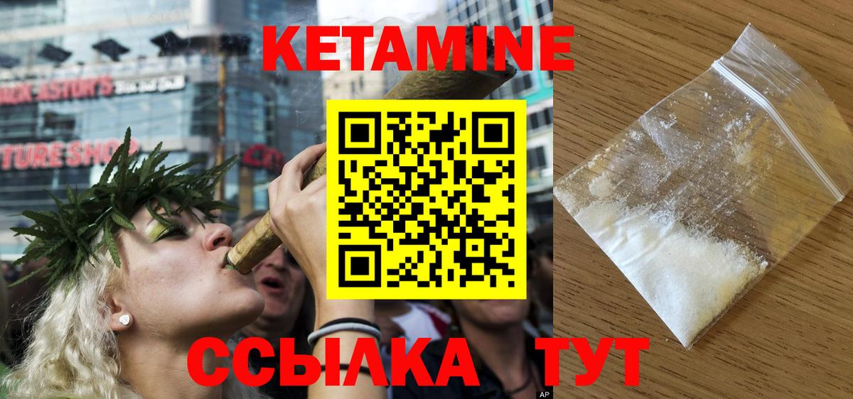 Псков  КЕТАМИН ketamine  Кетамин VHQ  kraken ссылки  Вход с VPN 