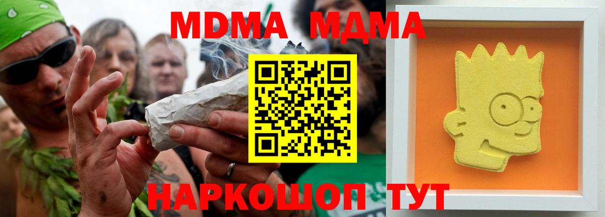МДМА crystal  MDMA Molly  Псков  MDMA  Вход с VPN 