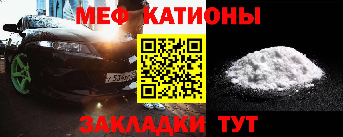 Мефедрон  Мефедрон VHQ  Меф 4 MMC  Вход с VPN  Псков 
