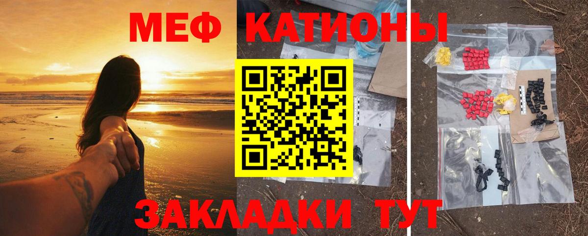 Мефедрон Псков