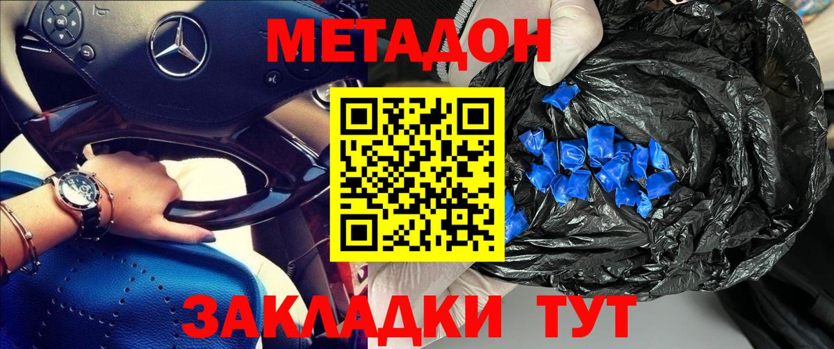 Метадон мёд  Вход с VPN  МЕТАДОН мёд  Псков 