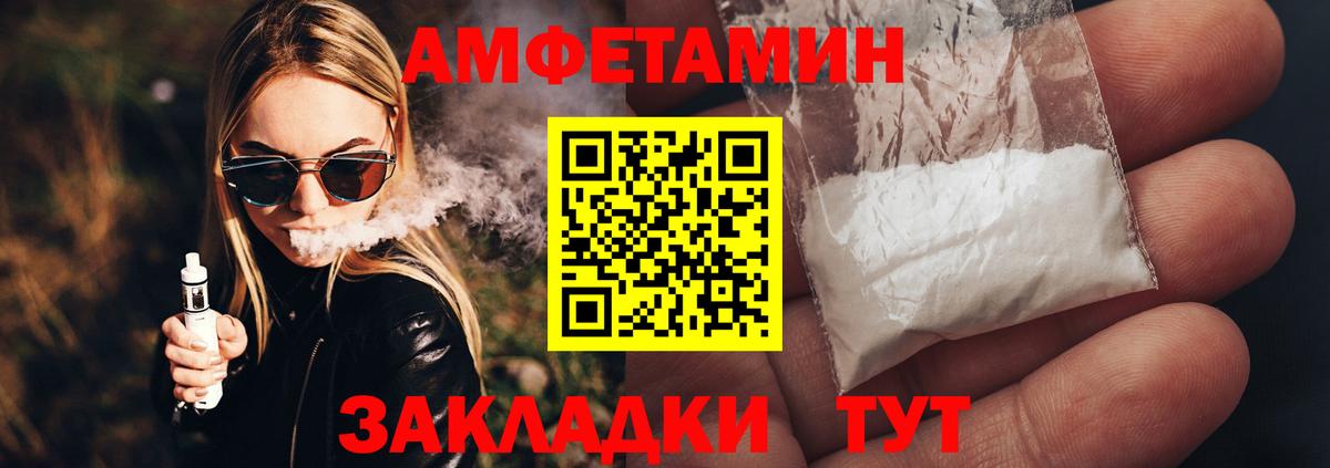 Псков  Метамфетамин  Вход с VPN  Первитин мет  Первитин мет 