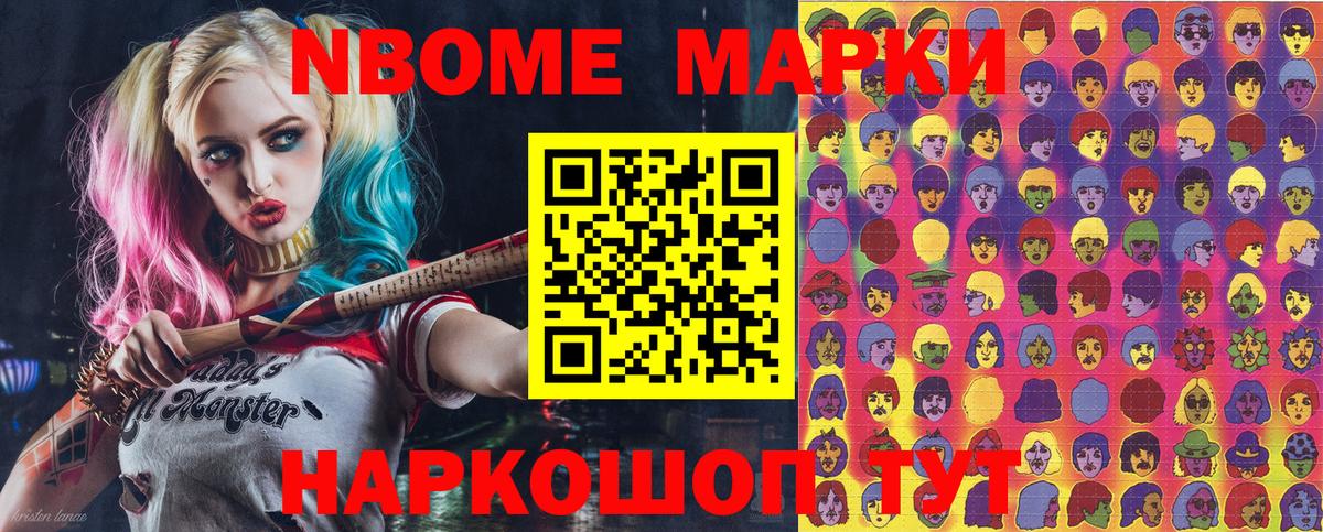 Псков  Марки NBOMe  Вход с VPN  Марки NBOMe 1500мкг  Марки NBOMe 1500мкг 