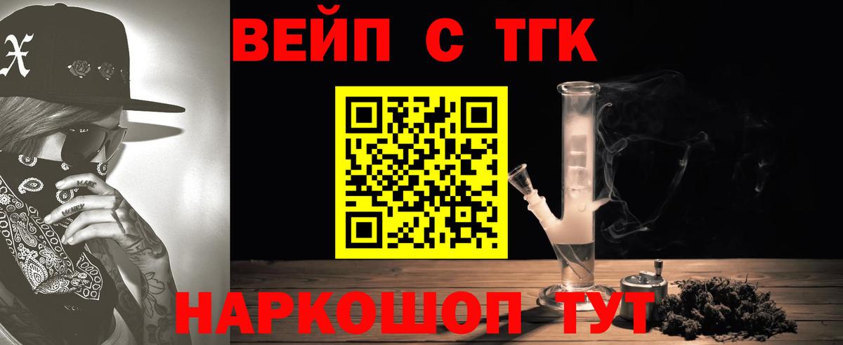 Дистиллят ТГК вейп  Вход с VPN  купить наркоту  Дистиллят ТГК THC oil  Псков 